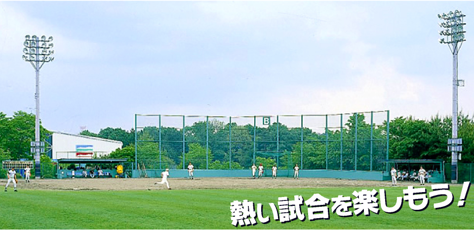 プロも使用する那須スポーツパーク！