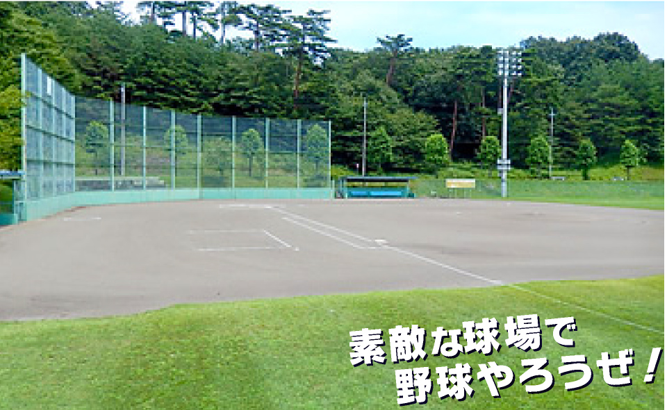 熱い試合を楽しもう！
